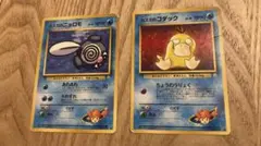 カスミのコダック　ニョロモ　旧裏