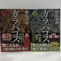 少年ブック 大巨獣ガッパ 大魔神逆襲 ガメラ対バルゴン 正月増刊号ふ