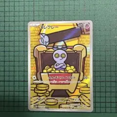 コレクレー AR スカーレット&バイオレット 強化拡張パック レイジング