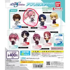 ガシャポン　機動戦士ガンダムシードフリーダム　アクリルスタンド