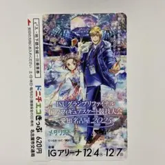 【使用済】メダリスト　ドニチエコきっぷ