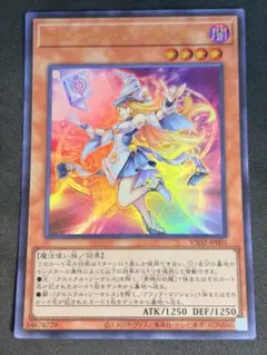 遊戯王 クロニクル・ソーサレス ウルトラ