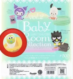 サンリオ　ベビールームコレクション　ケロケロケロッピ