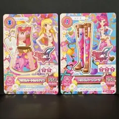 アイカツカード 2枚セット プリズムハート アイカツ プリズムハートセットアップ シューズ カード2枚セット