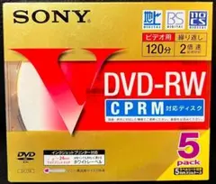 SONY DVD-RW 5枚パック CPRM対応 ビデオ用 120分 2倍速