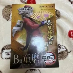 鬼滅の刃無限城編アニプレックスオンラインくじ　B賞童磨フィギュア