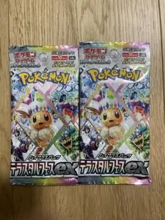 ★未開封★ ポケモンカード テラスタルフェスex 2パック