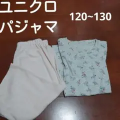 ユニクロ パジャマ Tシャツ・パンツセット 120~130