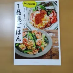 mizuki