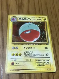 マルマインex ポケモンカードADV 拡張パック 伝説の飛翔 042/082