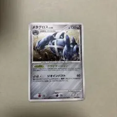 ポケモンカード メタグロス ★ Pt3 フロンティアの鼓動 070/100