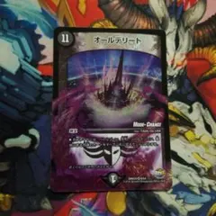 デュエルマスターズ オールデリート 初期 旧枠 - メルカリ
