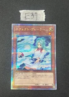 遊戯王 エフェクト•ヴェーラー 25th QCAC クオシク