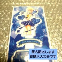 セーラームーン　ローソン　笑顔ver　アクリルスタンド　スーパーセーラーウラヌス