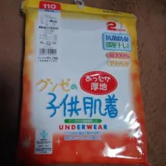 GUNZE 下着・肌着