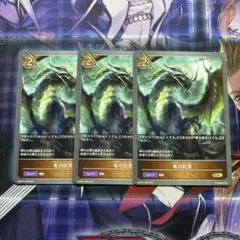 2025年最新】竜の託宣の人気アイテム - メルカリ