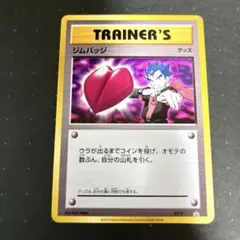 2025年最新】ジムバッジ ポケモンカードの人気アイテム - メルカリ