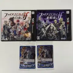 【2点セット・特典カード未開封】ファイアーエムブレム if 白夜王国 暗夜王国