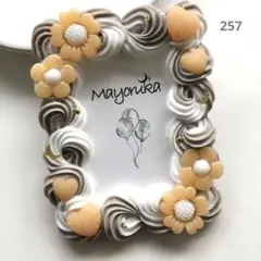 257　ホイップデコ 硬質ケース トレカケース B8 オレンジ くすみ