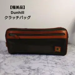 ​【極美品】ダンヒル クラッチバッグ セカンドバッグ ナイロン×レザー 深緑 茶のサムネイル