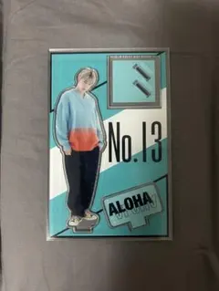 超特急　アロハ　アクスタ　初代