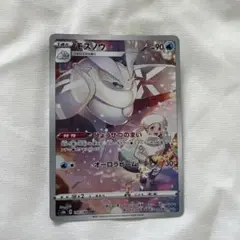 2025年最新】モスノウ chrの人気アイテム - メルカリ