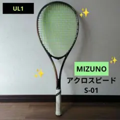 アクロスピード3 5U6 美品 2026年最新】アクロスピード バドミントンの人気アイテム - メルカリ