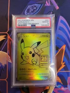 d*2様 美品 ゴールデンピカチュウ PSA10 PSA10】 ピカチュウV 25th ゴールデンボックス #001 ゴルピカ