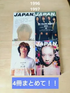 ロッキンオンジャパン 1989年10月号 Vol.29 真島昌利 - メルカリ