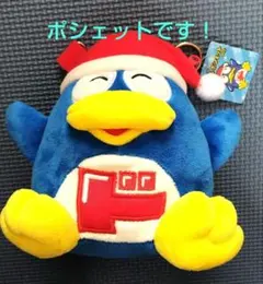 ドン・キホーテ　ドンペン　ぬいぐるみ　ポシェット