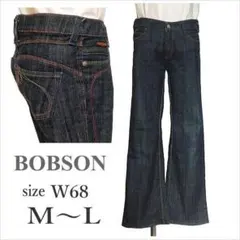 ｛BOBSON｝濃紺カラーステッチデニム ボブソン レディース 68cm M～Lのサムネイル