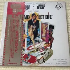 2025年最新】007死ぬのは奴らだの人気アイテム - メルカリ