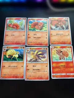 ポケモンカード ロコン キュウコン 2枚セット - メルカリ