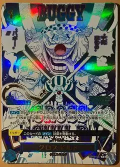 ワンピース カードゲーム クロスギルドRパラレル