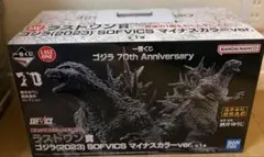 ラストワン賞　ゴジラ（2023） SOFVICS マイナスカラーver.のサムネイル