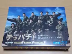 2026年最新】テッパチ dvdの人気アイテム - メルカリ