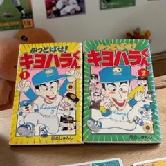 コロコロコミック　1988〜1990年　バラ売り2,200円/冊 コロコロコミック1990年8月号｜Yahoo!フリマ（旧PayPayフリマ）
