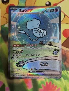 ポケモンカード ミュウex SAR シャイニートレジャー