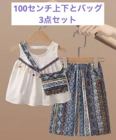 新品未使用　100cm 子供　夏服　セットアップ　バッグ付き　おしゃれ