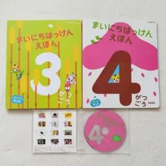 3歳4歳向け　こどもチャレンジほっぷまとめ売りDVDセット年少