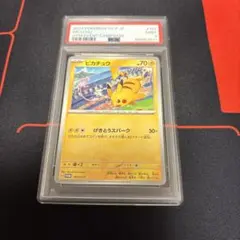 ピカチュウ：ジムイベント PROMO SV-Pプロモカード PSA9