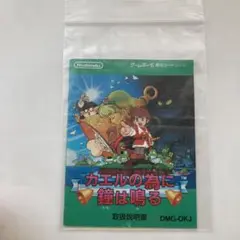 ［電池交換済］カエルの為に鐘は鳴る【状態、普通】 電池交換済］カエルの為に鐘は鳴る【状態、普通】