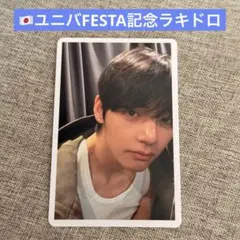 2026 BTS FESTA ユニバ 限定 ラキドロ トレカ ジョングク JK - メルカリ