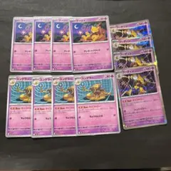 ポケモンカード フーディン ユンゲラー サイコドローケーシィ 各4枚