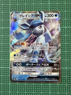 2026年最新】グレイシアGXの人気アイテム - メルカリ