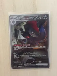 Nのゾロアークex SAR SV9 バトルパートナーズ 127/100