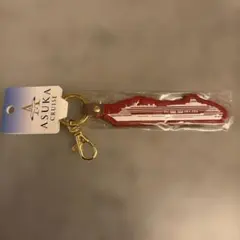 ASUKA CRUISE 飛鳥クルーズ キーホルダー