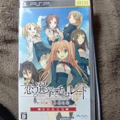 PSP「恋と選挙とチョコレート ポータブル」の詳細 - GAMEMAN（ゲームマン）