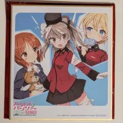 ガールズ&パンツァー 最終章 第5話 ミニ色紙