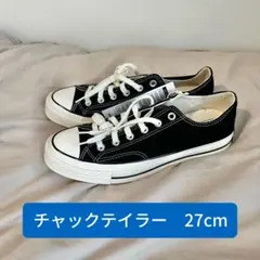 2025年最新】チャックテイラー ct70 27cmの人気アイテム - メルカリ